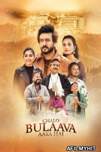 Chalo Bulaava Aaya Hai (2025) Punjabi Movie HDTC