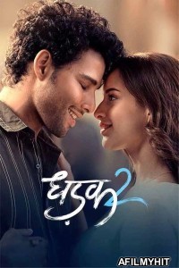 Dhadak 2 (2025) Hindi Movie HDRip